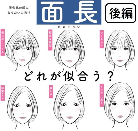 面長白毛|【面長さんに似合う髪型】は「前髪の幅と髪の長さ」が重要なの。